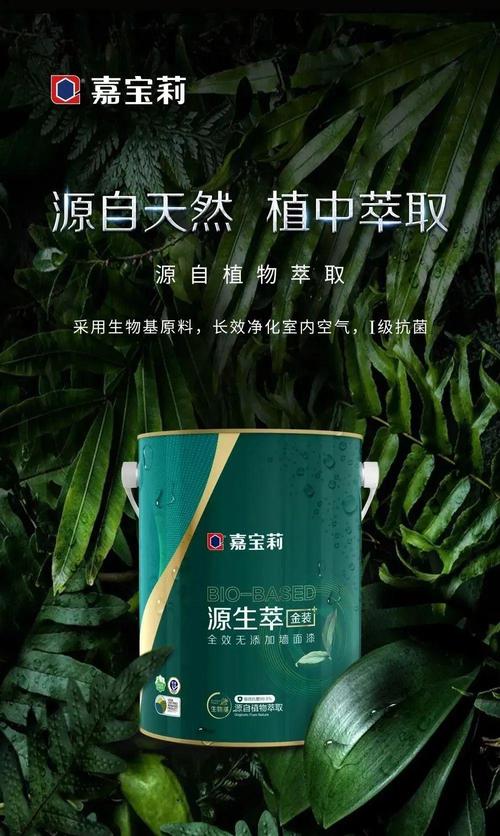 加入創新的產品研發技術&mdash;&mdash;生物基技術,成功推出了巴德士植本水漆