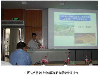 第十屆中國(guó)林業(yè)青年學(xué)術(shù)年會(huì) - 中國(guó)林學(xué)會(huì)
